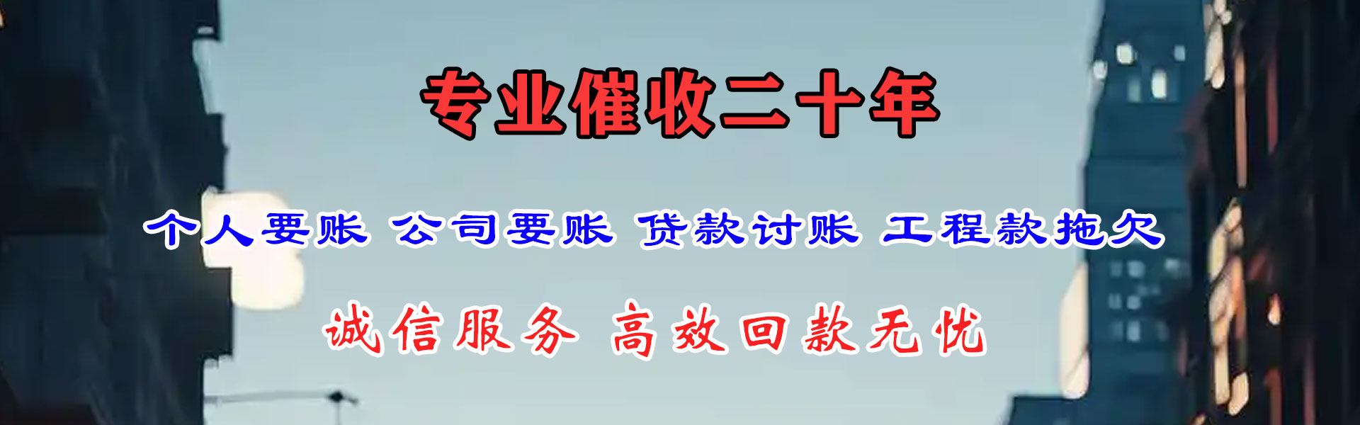 迎江收账公司