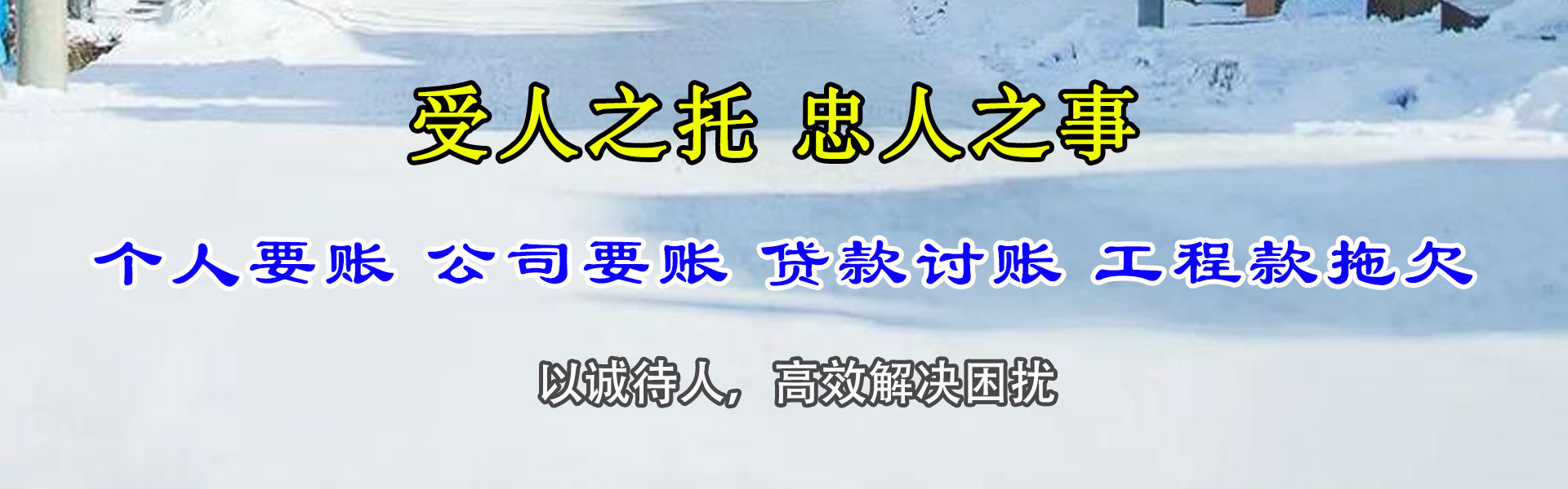 迎江要债公司