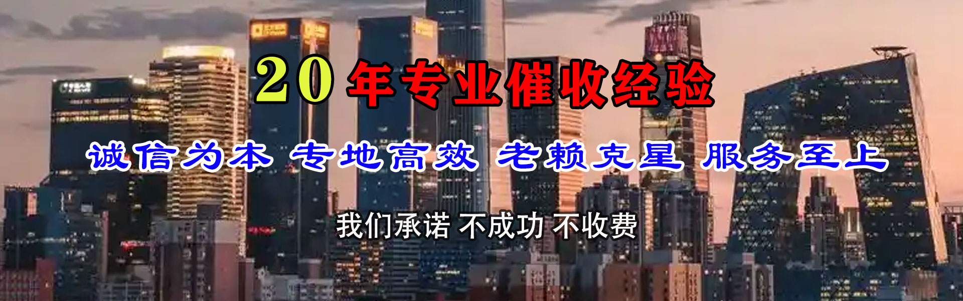 迎江要债公司