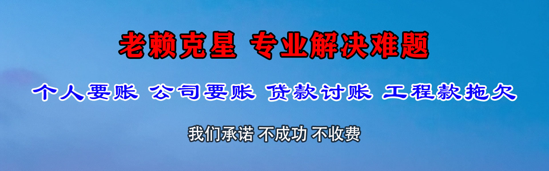 迎江收账公司